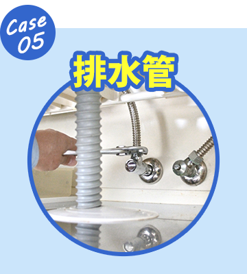 排水管の水廻りトラブル